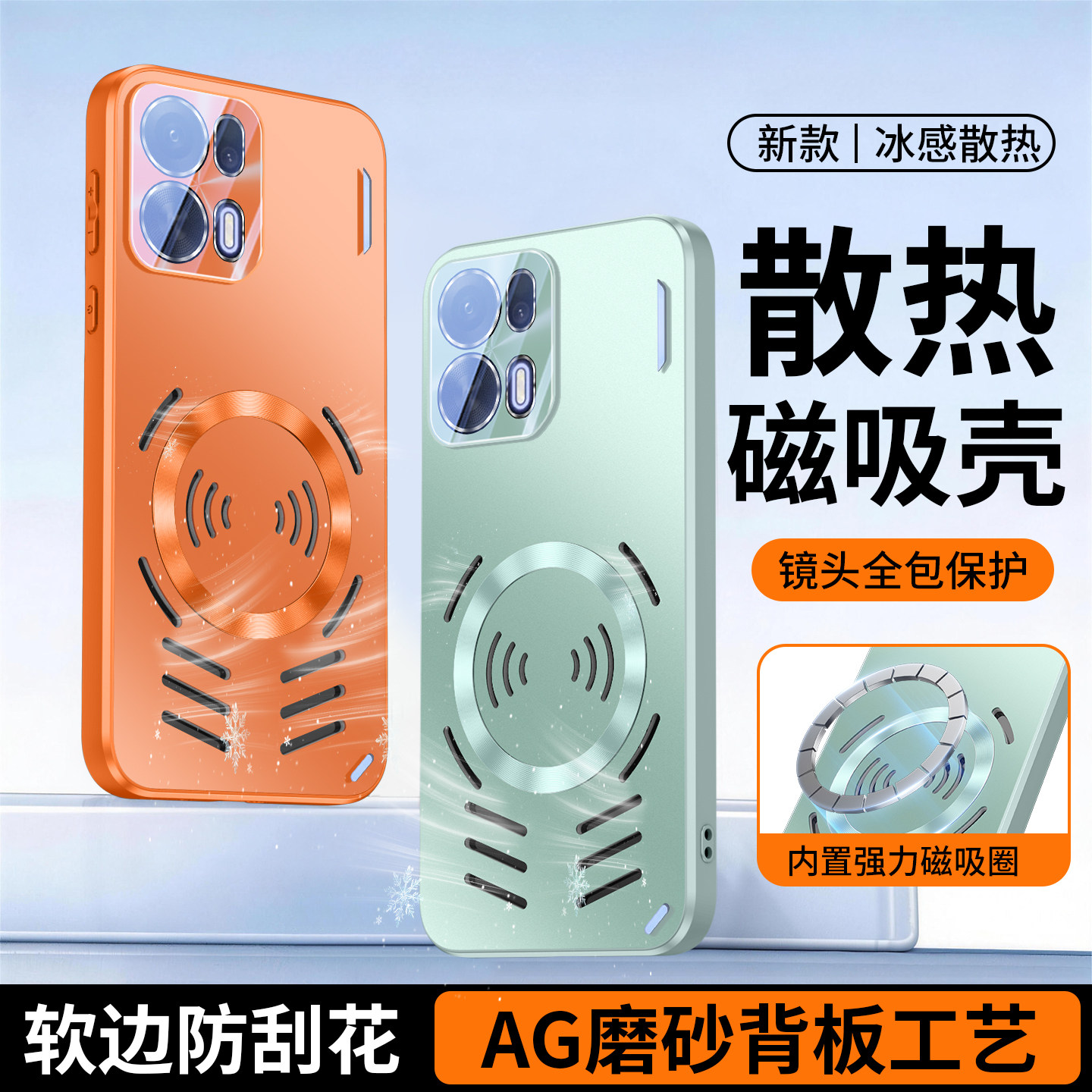 OPPOK15磁吸冰感散热手机壳图片