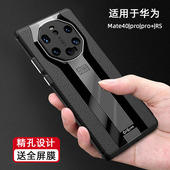 酷米佳适用于华为mate40手机壳mt40RS保时捷mate40pro镜头全包防摔mate40e保护套新款 男女奢华外壳por