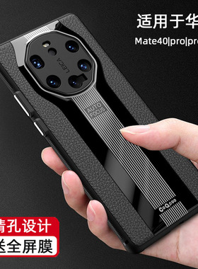 酷米佳适用于华为mate40手机壳mt40RS保时捷mate40pro镜头全包防摔mate40e保护套新款男女奢华外壳por