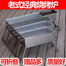 烧烤架烧烤炉户外家用木炭折叠烤炉野外全套烧烤工具大号便携烤肉