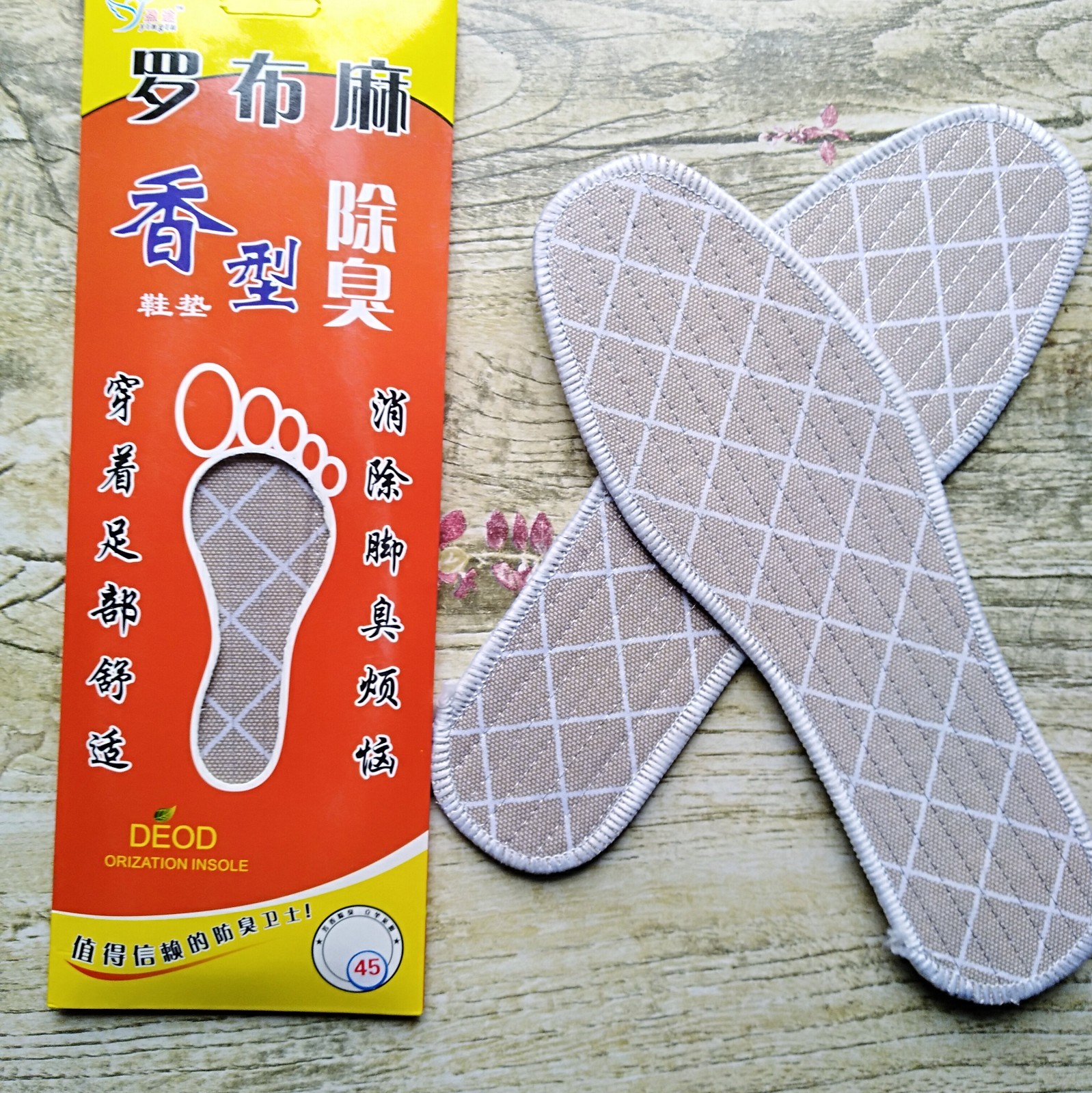 双装透气香型抗菌春秋季除臭鞋垫