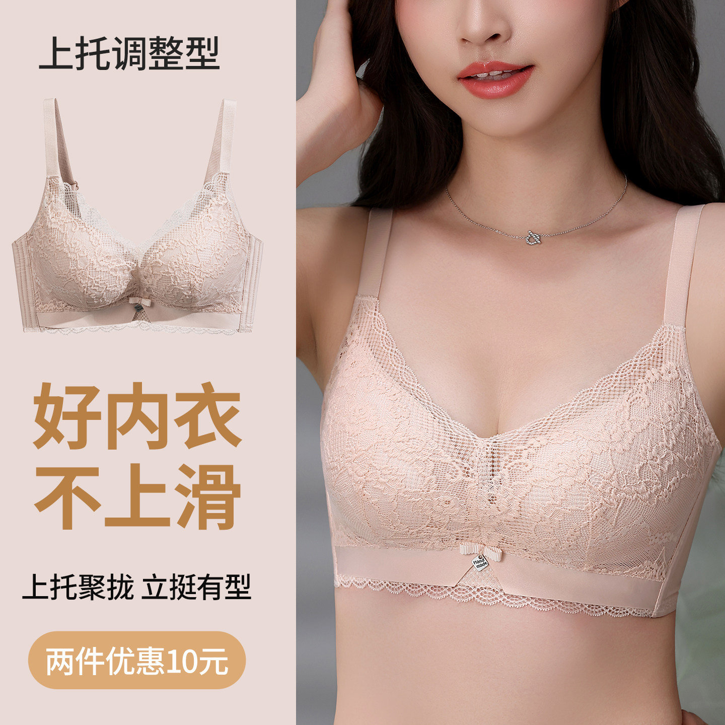 小胸聚拢显大无钢圈蕾丝文胸