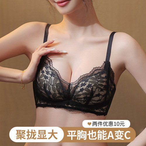 聚拢内衣小胸显大无钢圈