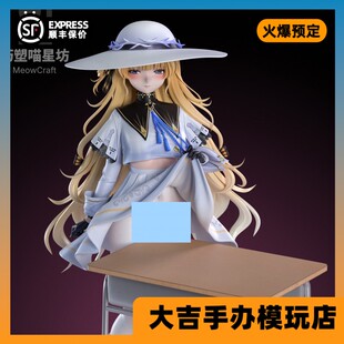 巧塑喵星坊·MeowCraft 菲比手办（放课后）