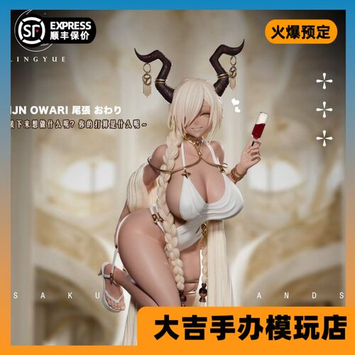 【定金/现货】凌月工作室 碧蓝——尾张手办 Owari 女雕像 gk模玩