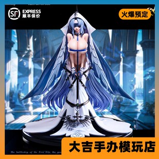 【定金】代购 Pink Lady  工作室 碧蓝航线阿尔萨斯手办 雕像