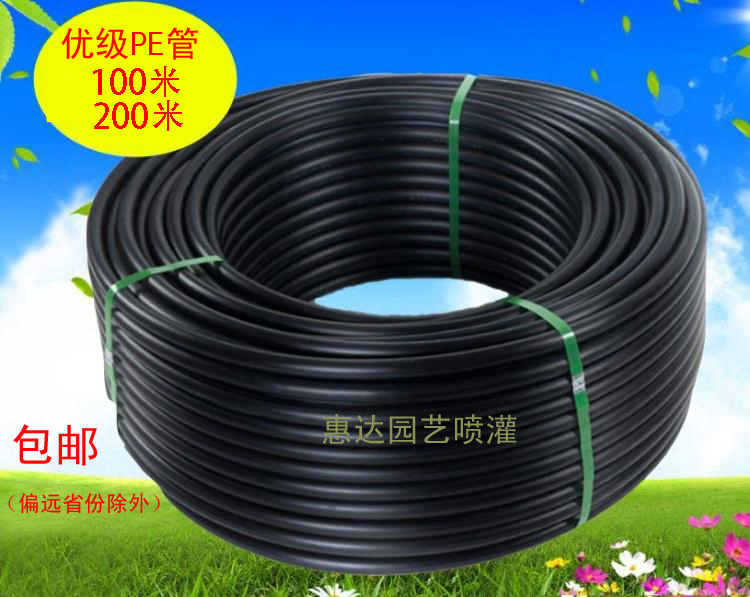 抗晒喷灌管道pe大棚温室