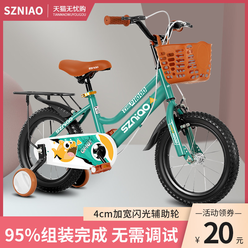 儿童自行车2-3-4-5-6-8岁男女宝宝脚踏车14/16/18寸单车中大童车
