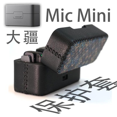 大疆Micmini皮革保护套