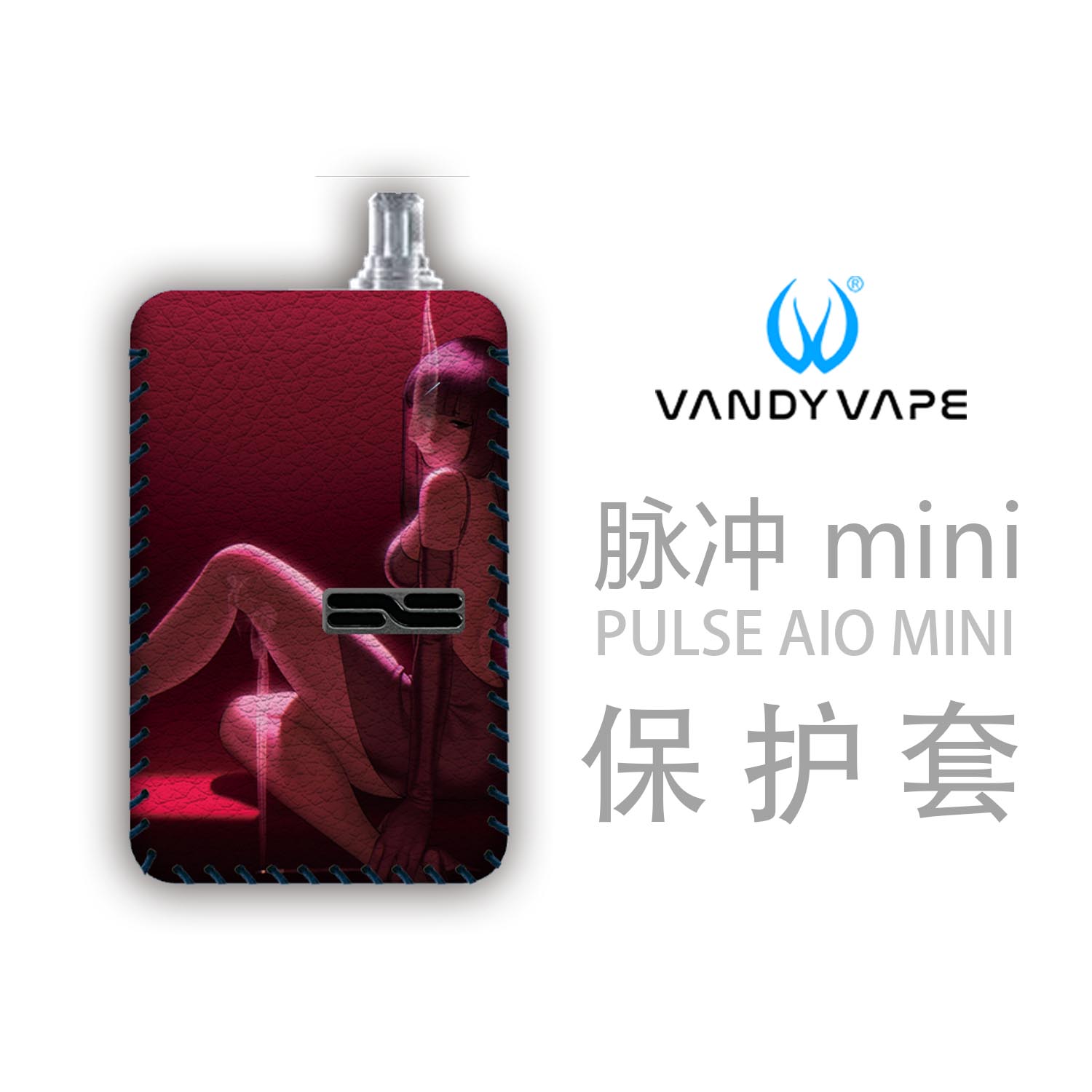 vandy脉冲mini防摔保护套