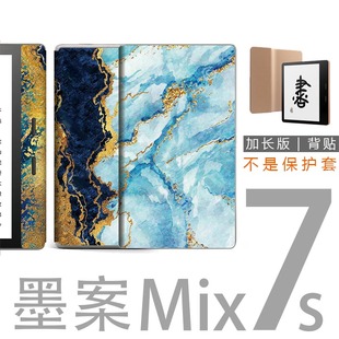 适用墨案 MIX7S加长版背贴2背壳背贴膜贴纸(非钢化膜保护套壳胆包