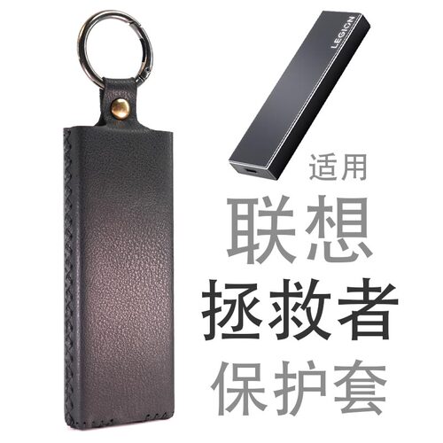 适用联想拯救者移动固态硬盘保护套壳防摔震收纳包袋