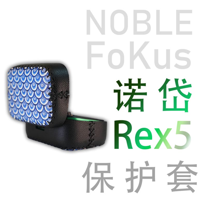 适用NOBLE诺岱FOKUS Rex5蓝牙耳机保护套壳收纳盒硅胶贴纸