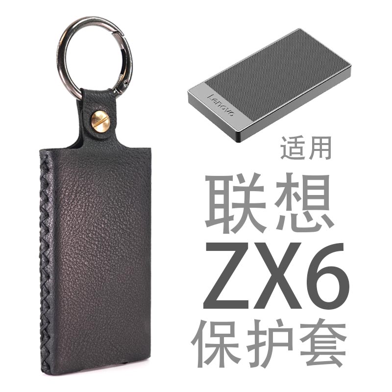 适用联想ZX1移动固态硬盘ZX7保护套ZX6壳防摔震收纳包袋