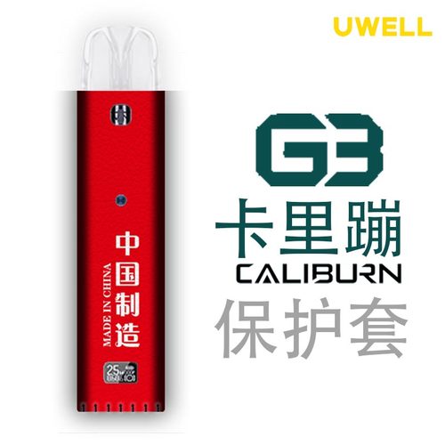 UWELL卡里蹦G3皮革保护套