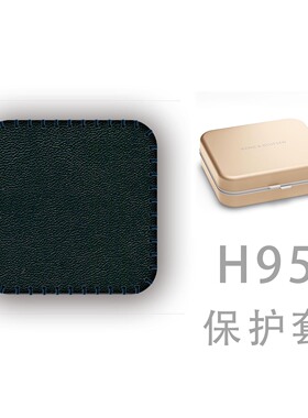 适用B&O beoplay H95头戴式蓝牙耳机皮革保护套壳(非硅胶)