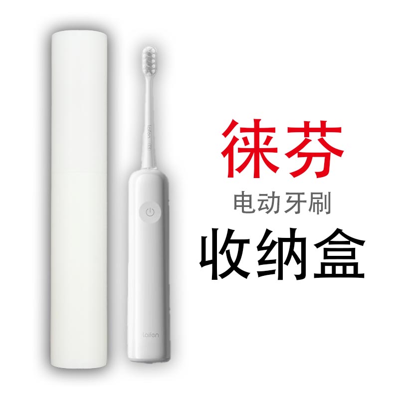 适用徕芬扫振电动牙刷便携旅行收纳盒出差旅游铝合金金属不锈钢,洗护清洁剂/卫生巾/纸/香薰,旅行牙刷,淘宝优惠券,粉丝福利购,淘宝优惠卷