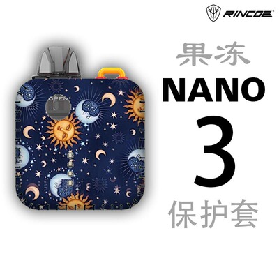 果冻nano3原创设计皮革保护套