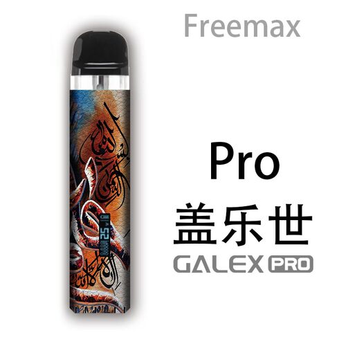 FREEMAX盖乐世Pro保护套