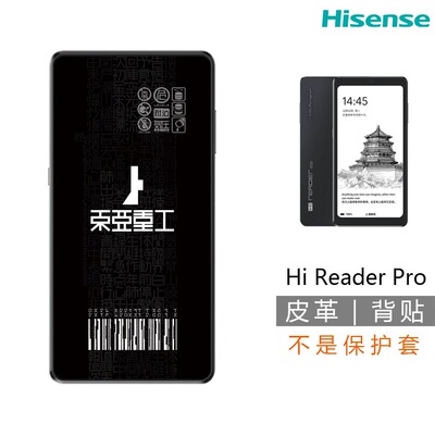 HiReaderPro轻薄背贴