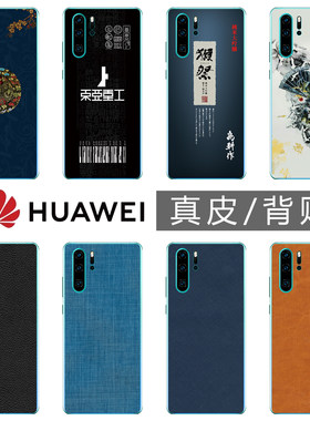 p30华为p40promate30保护套