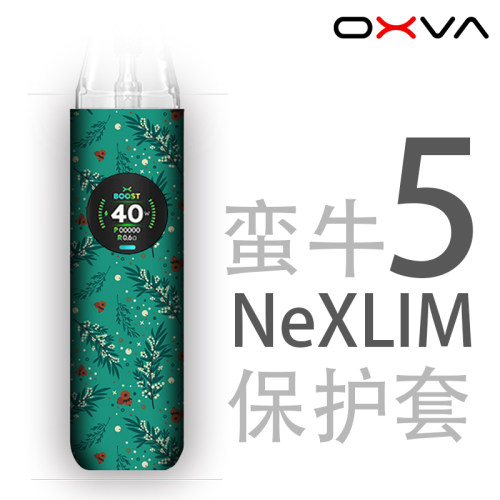 适用OXVA NeXLIM蛮牛5代蛮牛五防摔保护套壳挂绳链(非贴纸硅胶)