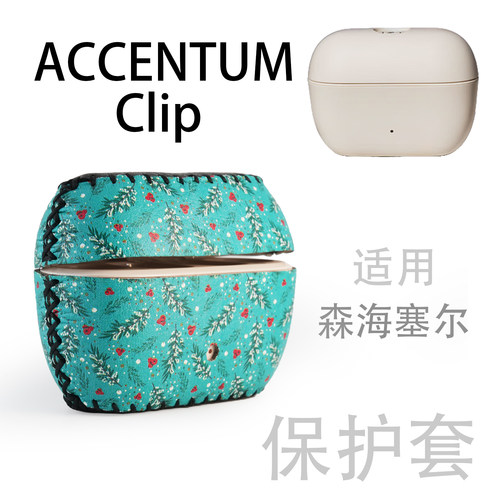 适用森海塞尔ACCENTUM Clip 保护套蓝牙耳机个性皮革简约防摔收纳