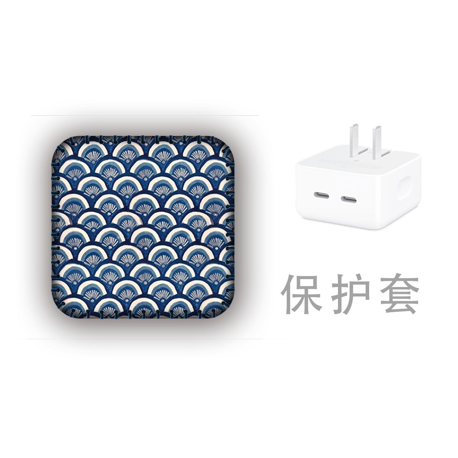 苹果双C口35W充电器保护套