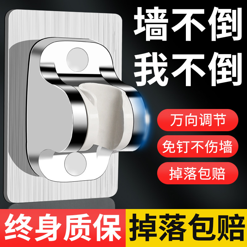 免打孔花洒支架可调节喷头底座浴室淋浴器神器花晒通用固定墙挂座,家装主材,花洒支架,淘宝优惠券,粉丝福利购,淘宝优惠卷