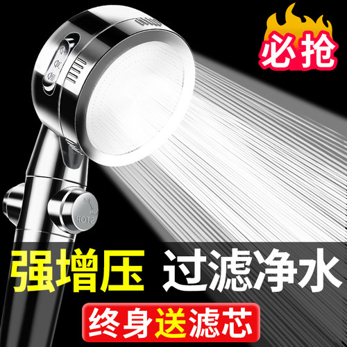 增压花洒通用大出水一键止水