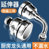 Кухонный смеситель универсальный удлинитель под давлением ротации универсальный рукав универсальный костюм с брызговиком водонепроницаемый инструмент