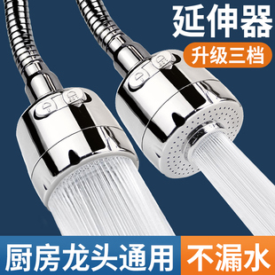 厨房洗菜盆水龙头万向延伸器通用万能出水嘴可旋转增压防溅水神器