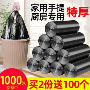 垃圾袋家用加厚手提式 大号厨房桶黑色背心商用办公室用抽绳实惠装