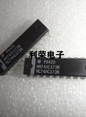 HD74HC373P  MM74HC373N 74HC373AP  DIP直插全新原装进口芯片