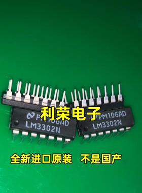 LM3302N    全新进口原装