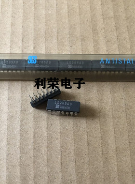 LS285AB    DIP直插   全新进口原装