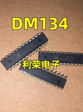 DM134   DM135  直插DIP24  全新原装 16位恒流LED驱动器