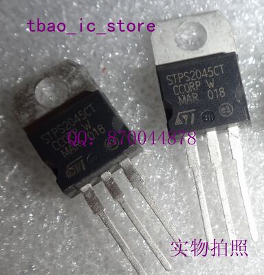 STPS2045CT MBR2045CT TO220  现货