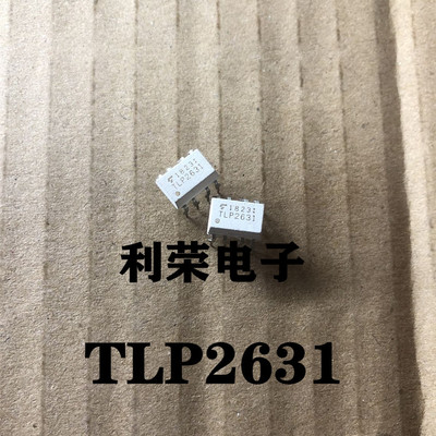 TLP2631   DIP直插   现货