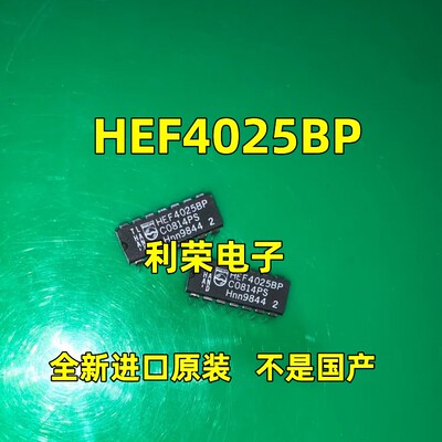 HEF4025BP TC4025BP CD4025BE  CD4025BCN DIP14现货热卖