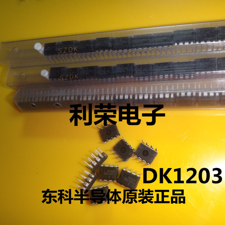 全新原装正品 DK1203  DIP8小功率离线式开关电源控制芯片
