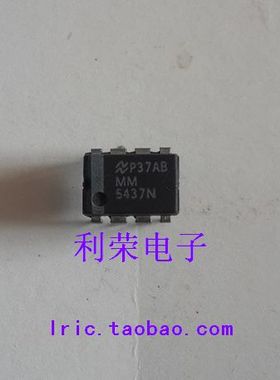 MM5437N    现货