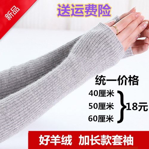 冬季羊绒长款针织假袖子保暖手套