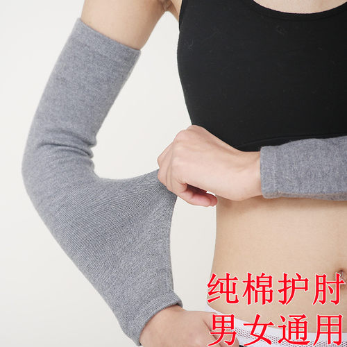夏季开车防晒护肘纯棉护胳膊男女士空调房手臂套加长护腕护臂袖套