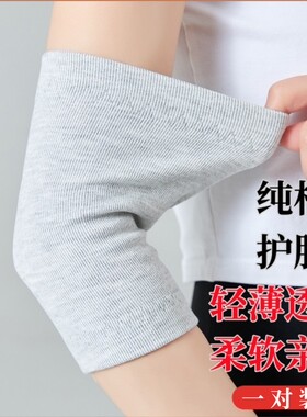 纯棉护肘关节套男女士运动保暖
