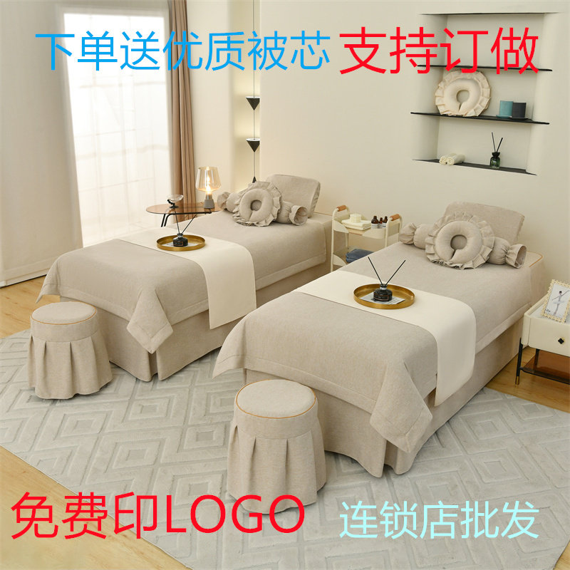纯色高端美容床罩四件套采耳按摩理疗欧式简约美容院四季通用