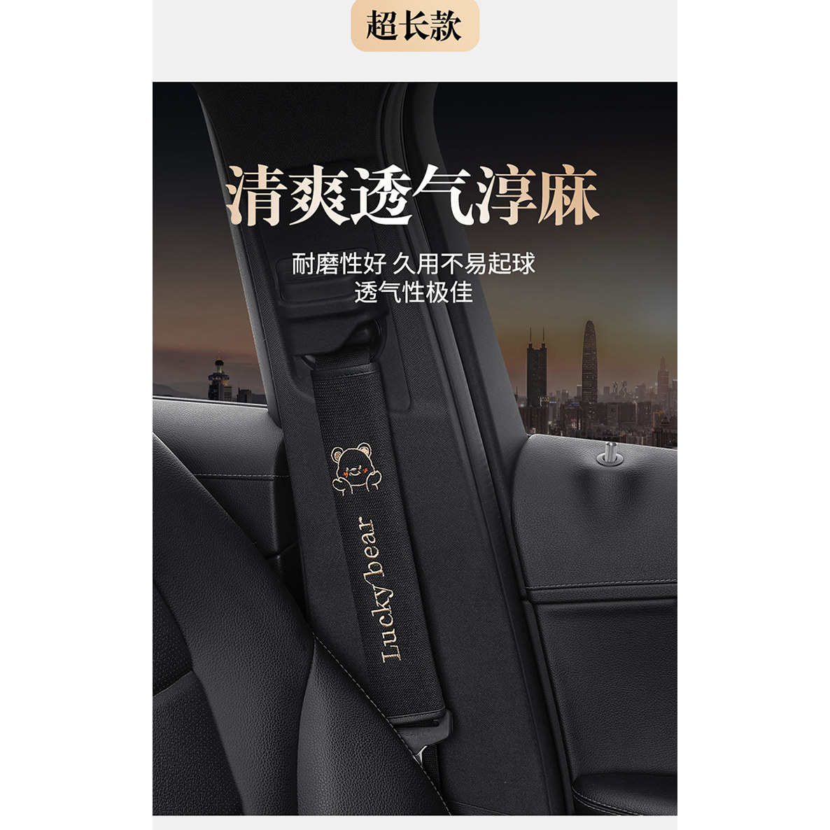 大货车安全带护肩套汽车装饰用品大全内饰柔软保护套车载用品必备