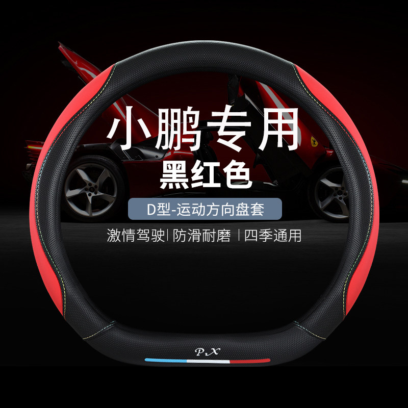 2024款小鹏MONA M03方向盘套超薄皮革冬防滑吸汗汽车把套四季通用