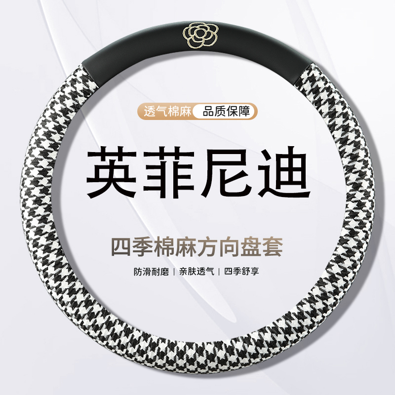 适用英菲尼迪Q50LQ70 QX50 ESQ30 Q60把套麻小香风卡通方向盘套女