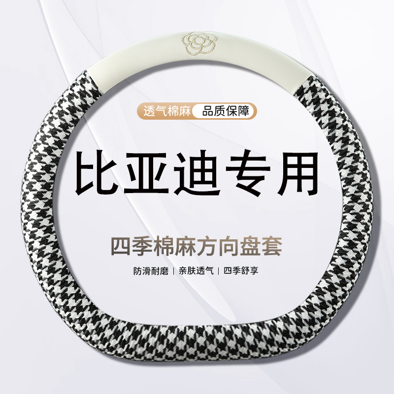 海狮06ev方向盘套四季皮小香风比亚迪海狮05dmi 07 06dmi麻卡通款